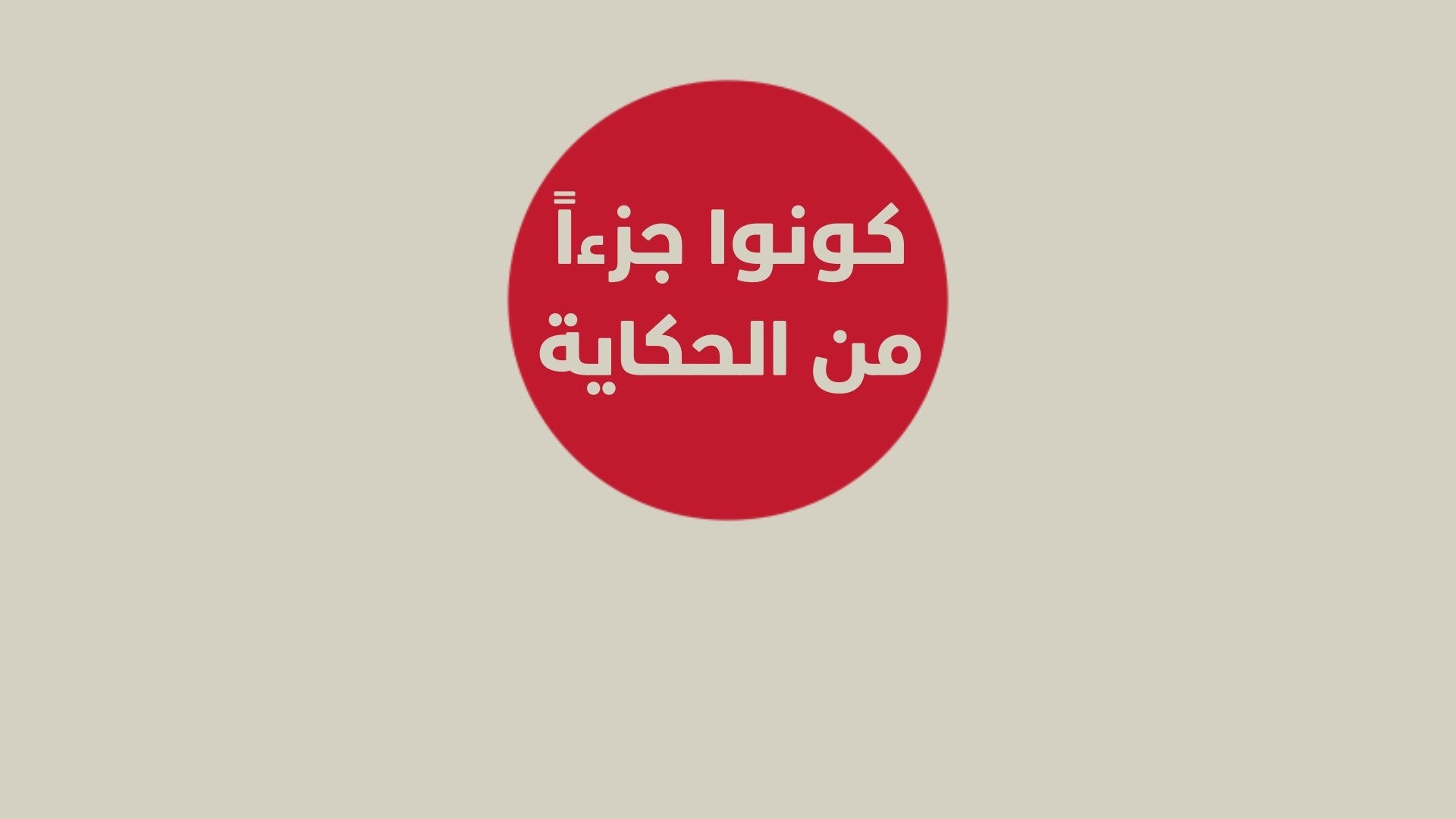 show cover