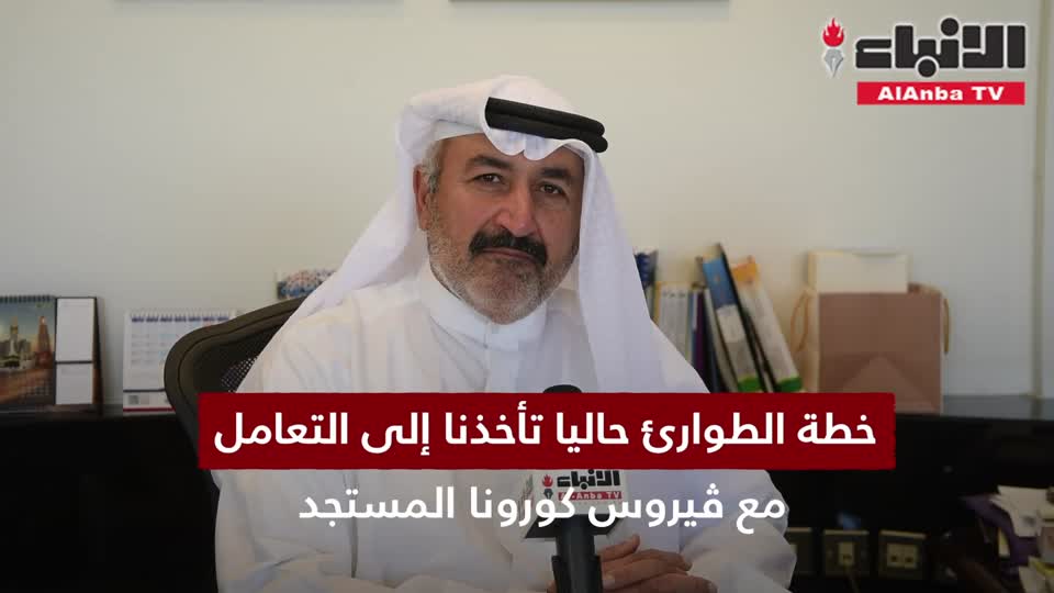 «الأنباء» في وحدة الطوارئ المستحدثة بمستشفى العدان