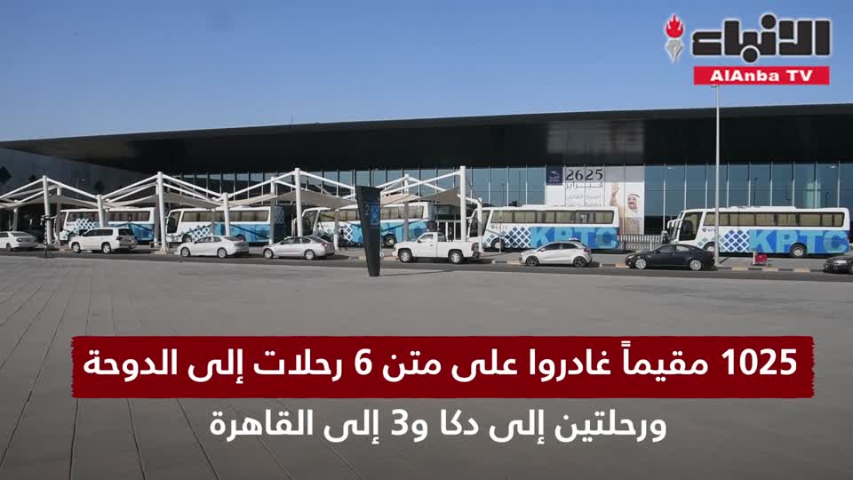 1025 مقيما غادروا على متن 6 رحلات إلى الدوحة ورحلتين إلى دكا و3 إلى القاهرة