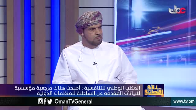 رؤية اقتصادية - المراكز العالمية للسلطنة في تقرير التنافسية العالمي 2018م - الثلاثاء 23 أكتوبر 2018