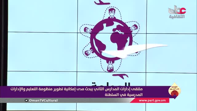 الثقافة في أسبوع  الجمعة 6 إبريل 2018م