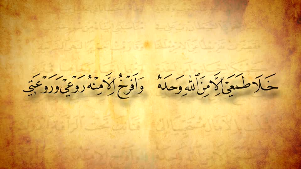 المترنم - الحلقة 24