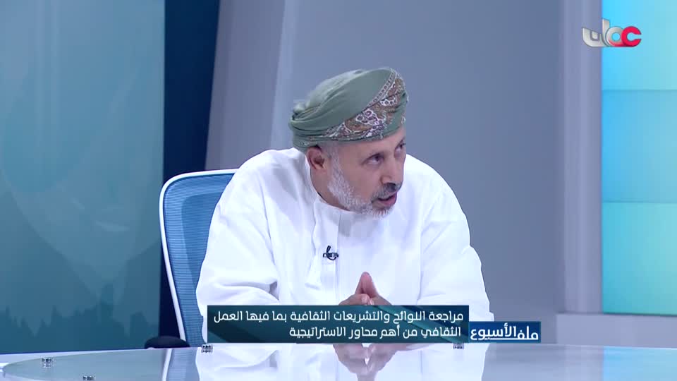 ملف الأسبوع - الاستراتيجية الثقافية ثقافة رائدة وهوية راسخة -  الإثنين 14 سبتمبر 2021م