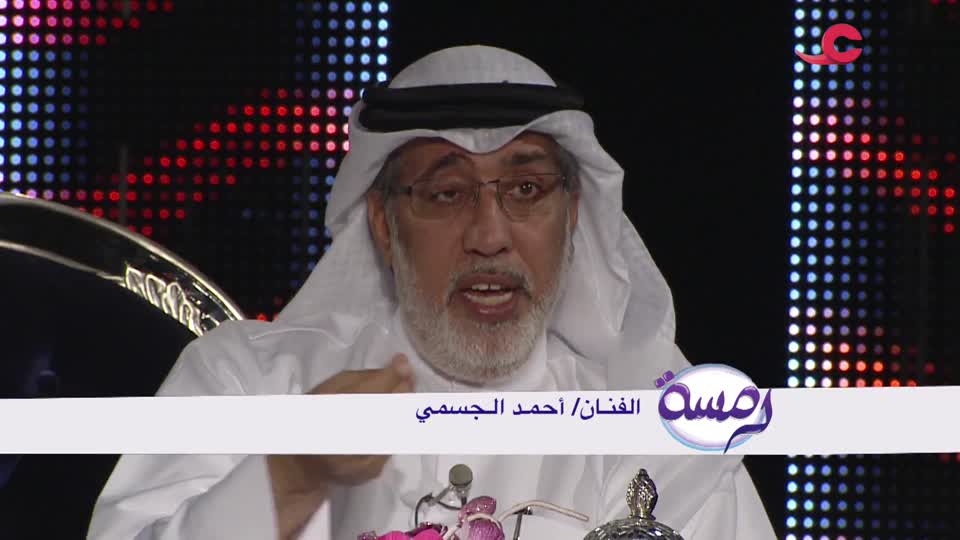 Show details-رمسة - الحلقة 1