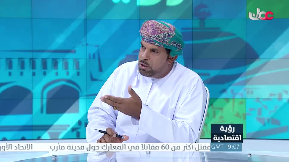 رؤية اقتصادية - الاقتصاد على خطى التعافي والتنفس الطبيعي - الثلاثاء 28 سبتمبر 2021م