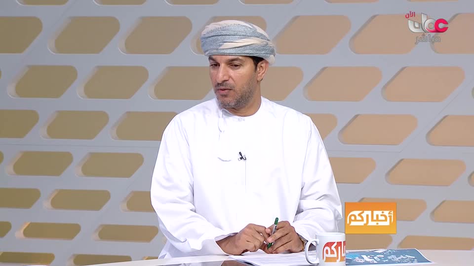 أخباركم - البرنامج الوطني للاقتصاد الرقمي - الأحد 24 أكتوبر 2021م