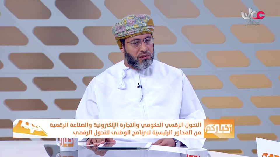 أخباركم - الأربعاء 27  أكتوبر 2021م