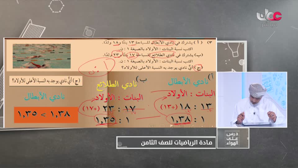 Show details-الصف الثامن - الفصل الدراسي الثاني 2021-2022 - الإثنين 28 فبراير 2022م - الرياضيات