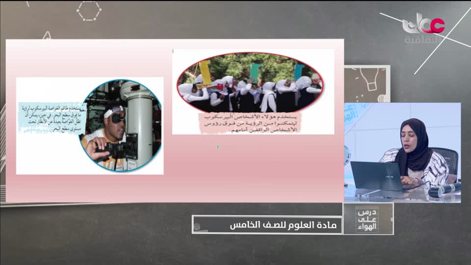 الصف الخامس - الفصل الدراسي الثاني 2021-2022 - الأربعاء ٢ مارس 2022م - العلوم
