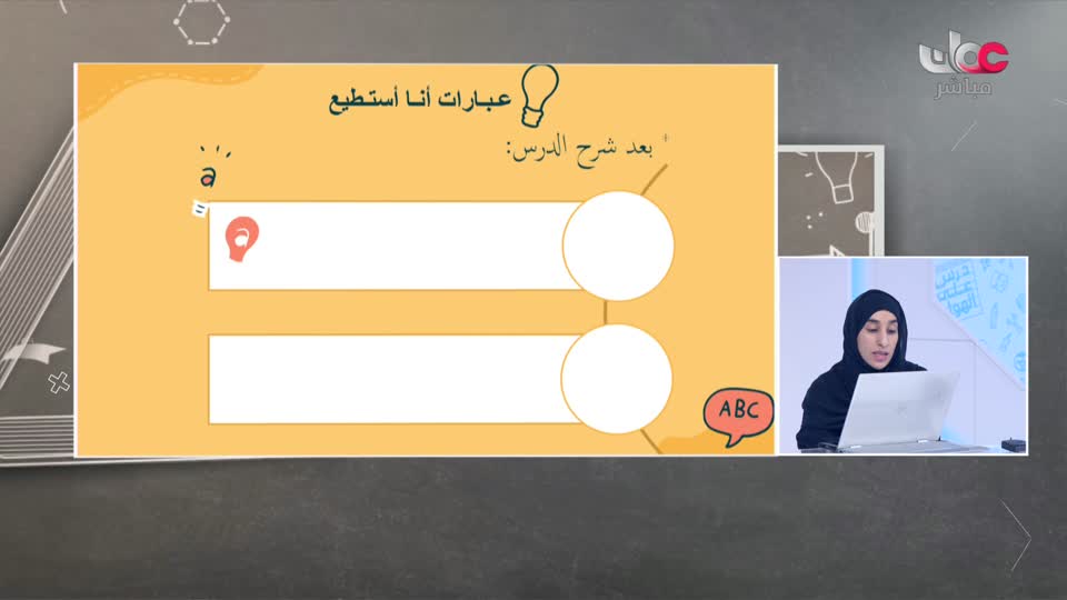 Show details- الصف الثامن - الفصل الدراسي الثاني 2021-2022  - الإثنين 7 مارس 2022م - الرياضيات