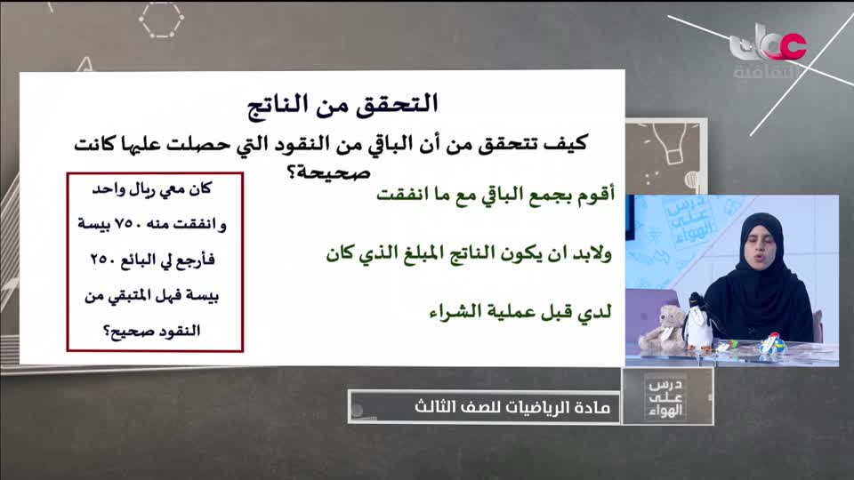 Show details- الصف الثالث - الفصل الدراسي الثاني 2021-2022  - الإثنين 7 مارس 2022م - الرياضيات