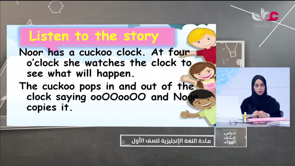 Show details- الصف الأول - الفصل الدراسي الثاني 2021-2022  - الثلاثاء 8 مارس  2022م - اللغة الإنجليزية 