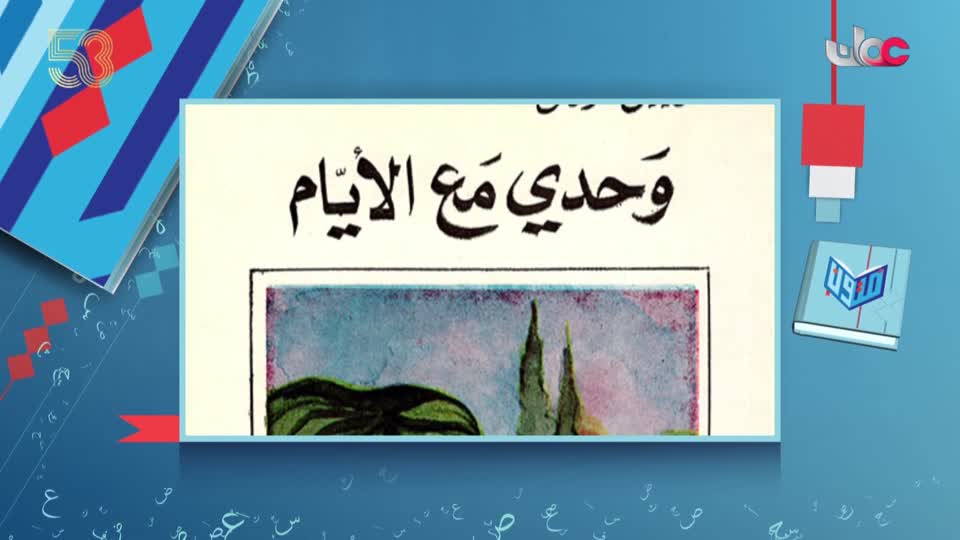 Show details-متون - الجمعة 3 نوفمبر 2023م