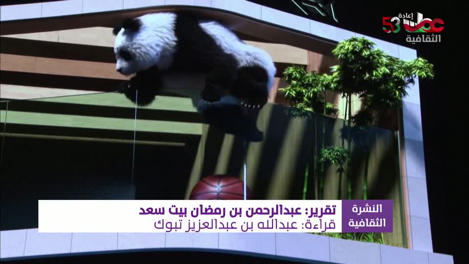b4yesterday-46-R1-أخبار-الثقافة