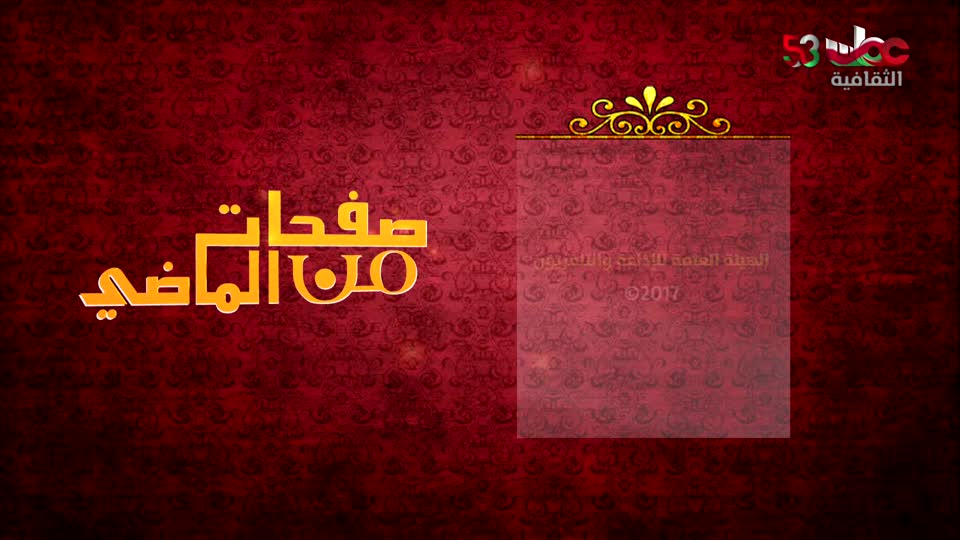 b4yesterday-28-برنامج-صفحات-من-الما