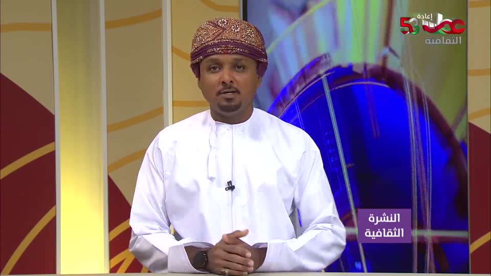 yesterday-21-قناة عمان الثقافية