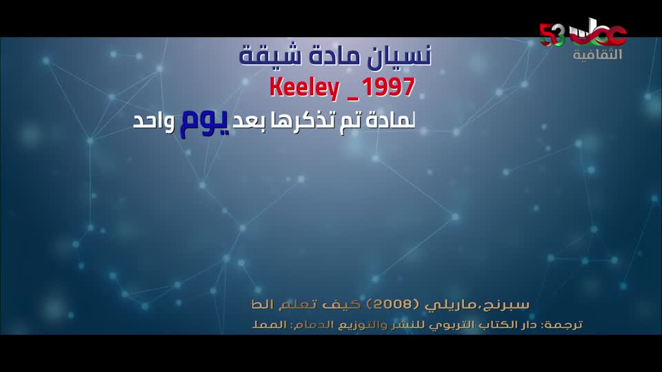 yesterday-2-قناة عمان الثقافية