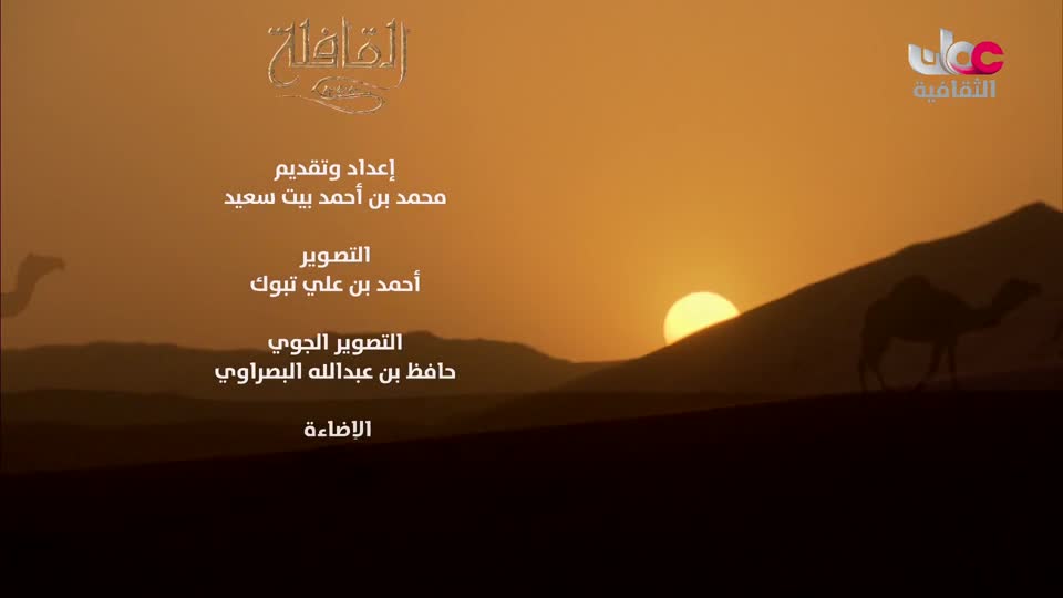 yesterday-46-قناة عمان الثقافية