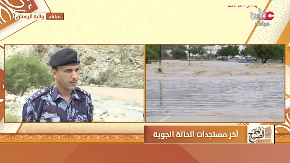yesterday-28-قناة عمان مباشر