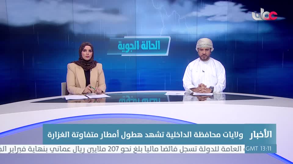 b4yesterday-13-أخبار-عمان