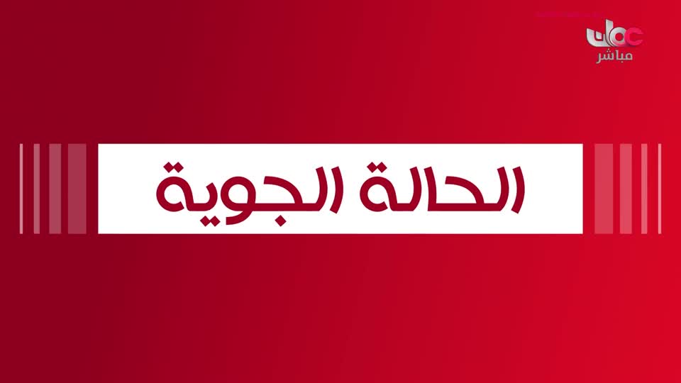 yesterday-29-قناة عمان مباشر