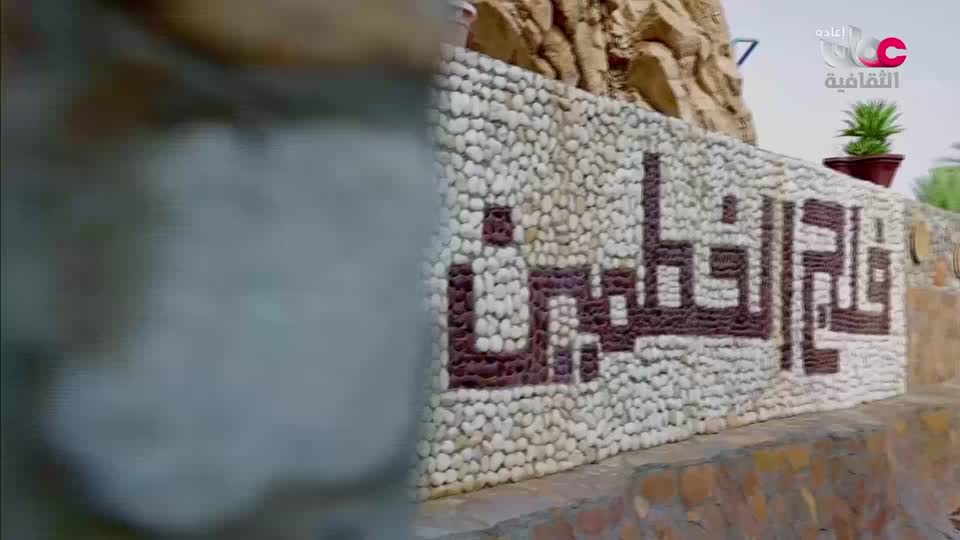 yesterday-48-قناة عمان الثقافية