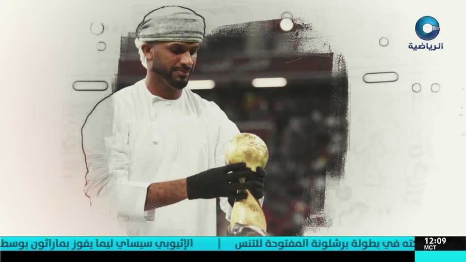 yesterday-11-قناة عمان الرياضية