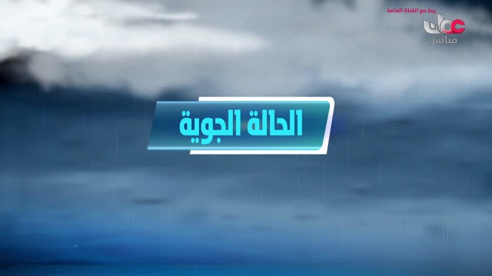 yesterday-2-قناة عمان مباشر