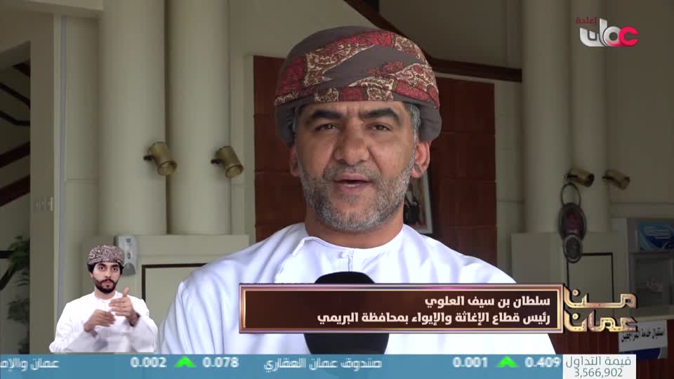yesterday-23-قناة عمان العامة
