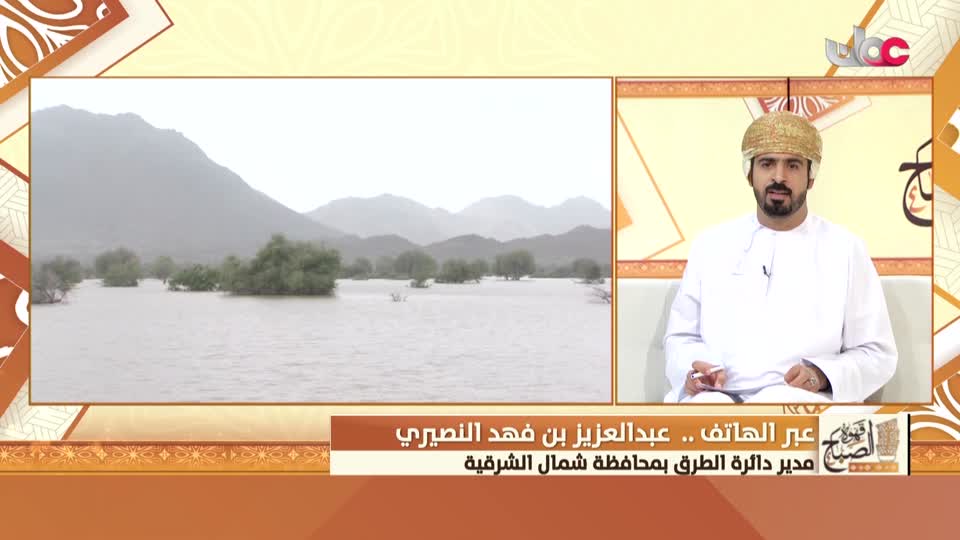 yesterday-39-قناة عمان العامة