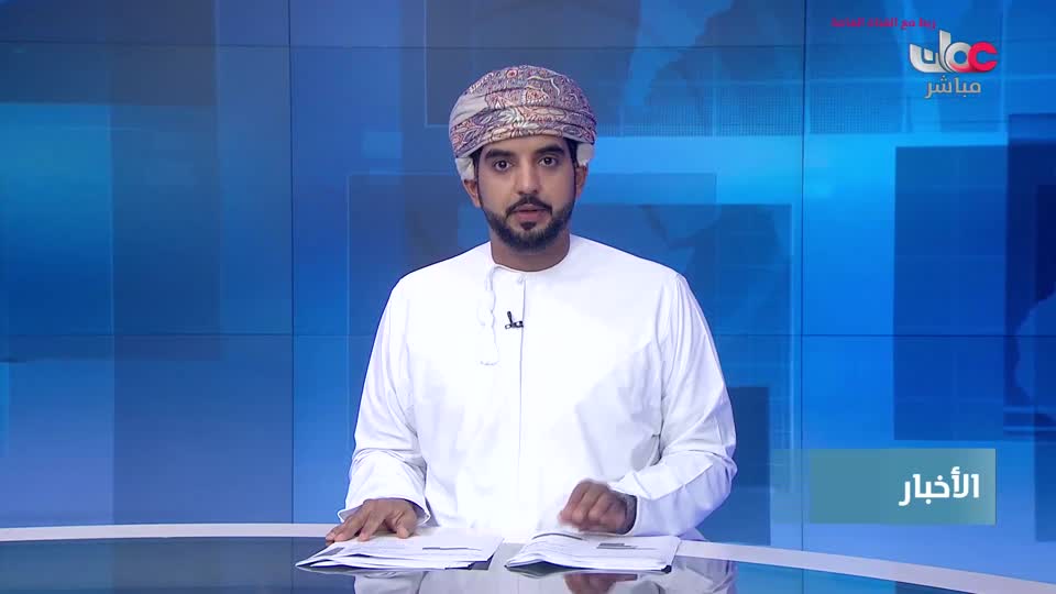 yesterday-21-قناة عمان مباشر