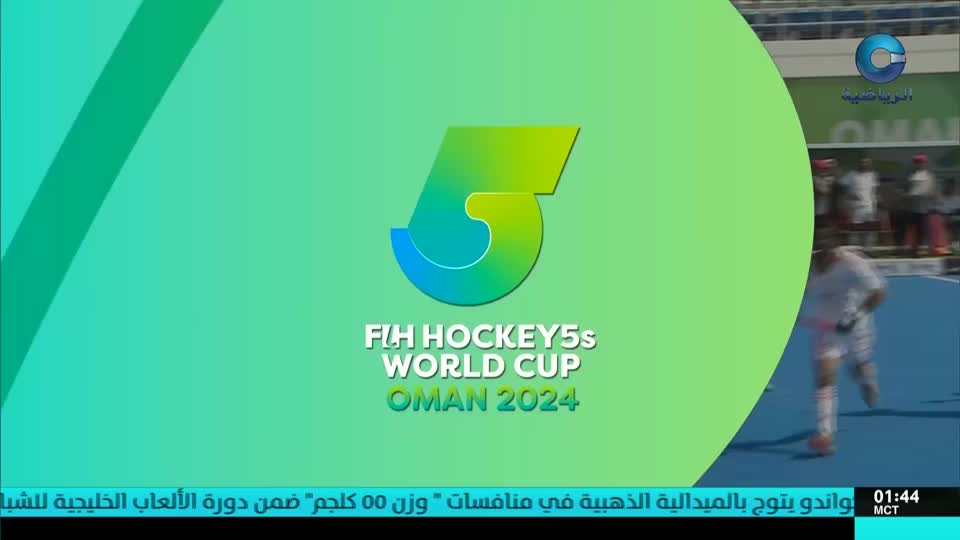 yesterday-12-قناة عمان الرياضية