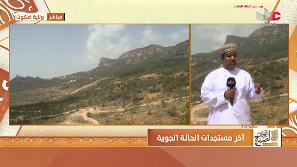 yesterday-40-قناة عمان مباشر