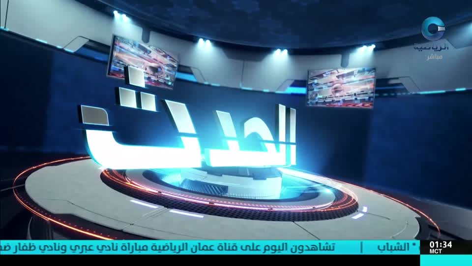 yesterday-13-قناة عمان الرياضية