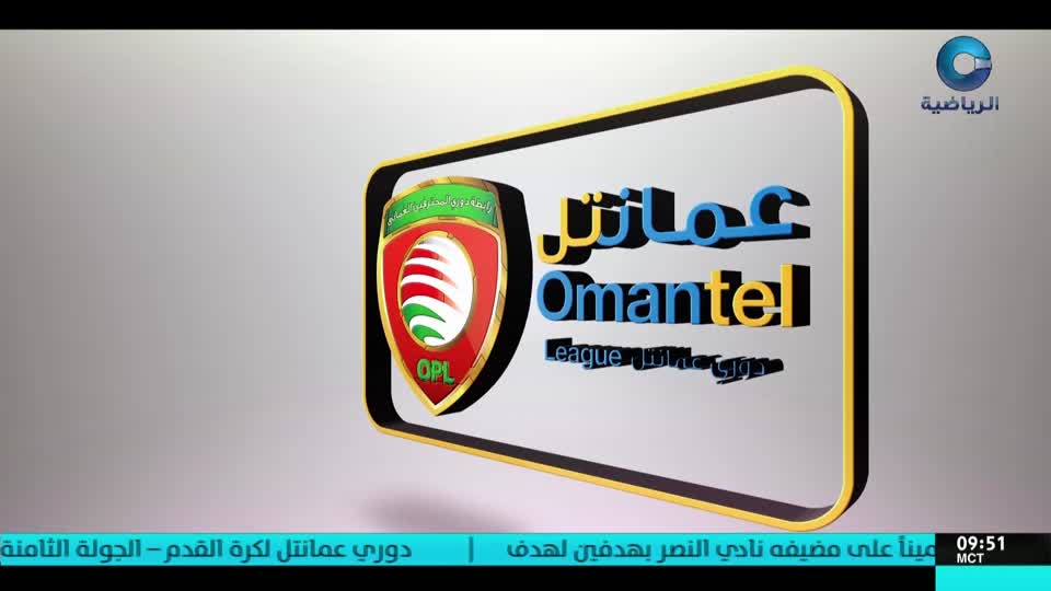 yesterday-1-قناة عمان الرياضية