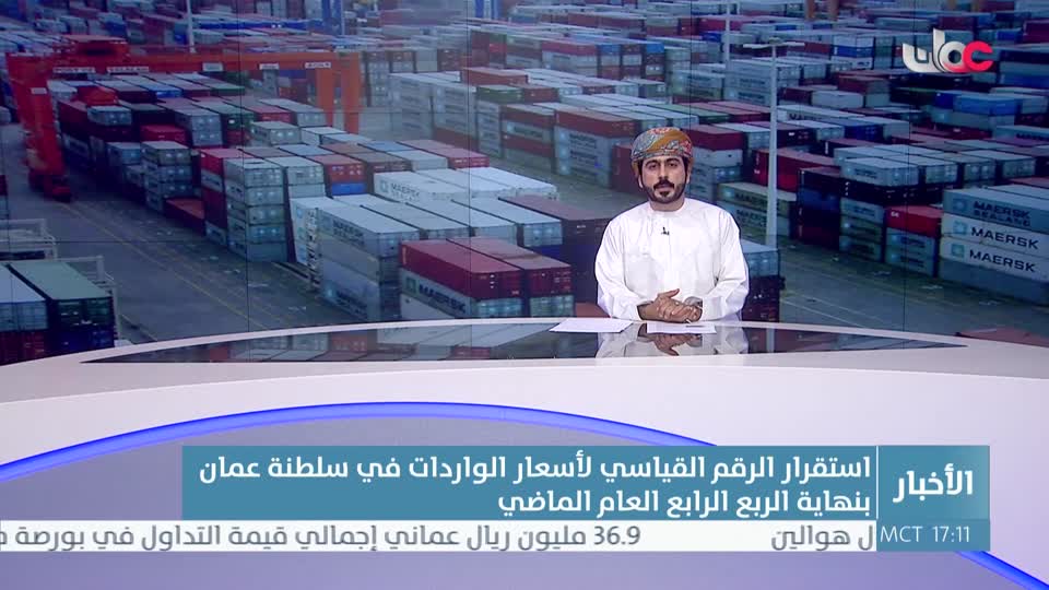 yesterday-11-قناة عمان العامة