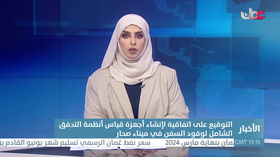 7-اخبار-عمان