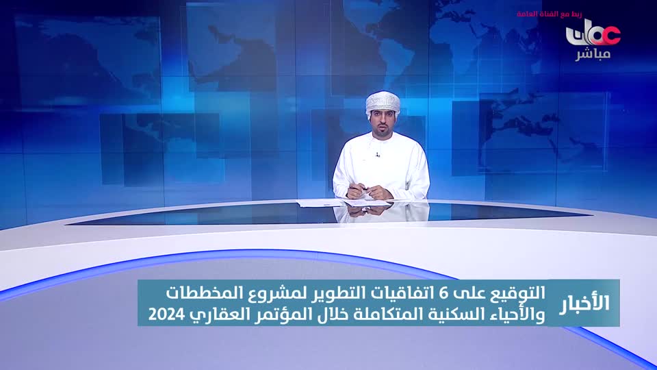 yesterday-44-قناة عمان مباشر