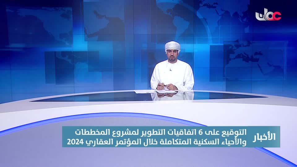 yesterday-44-قناة عمان العامة