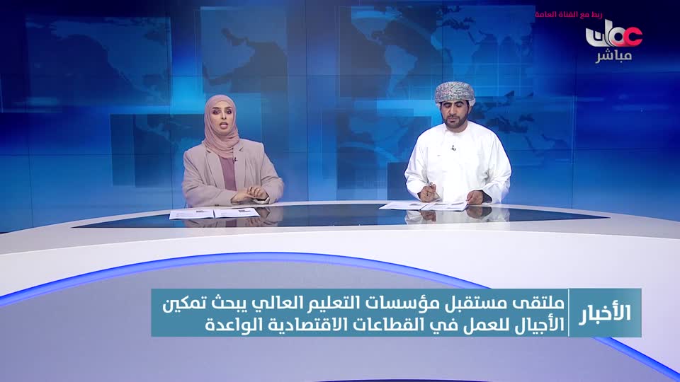 yesterday-13-قناة عمان مباشر