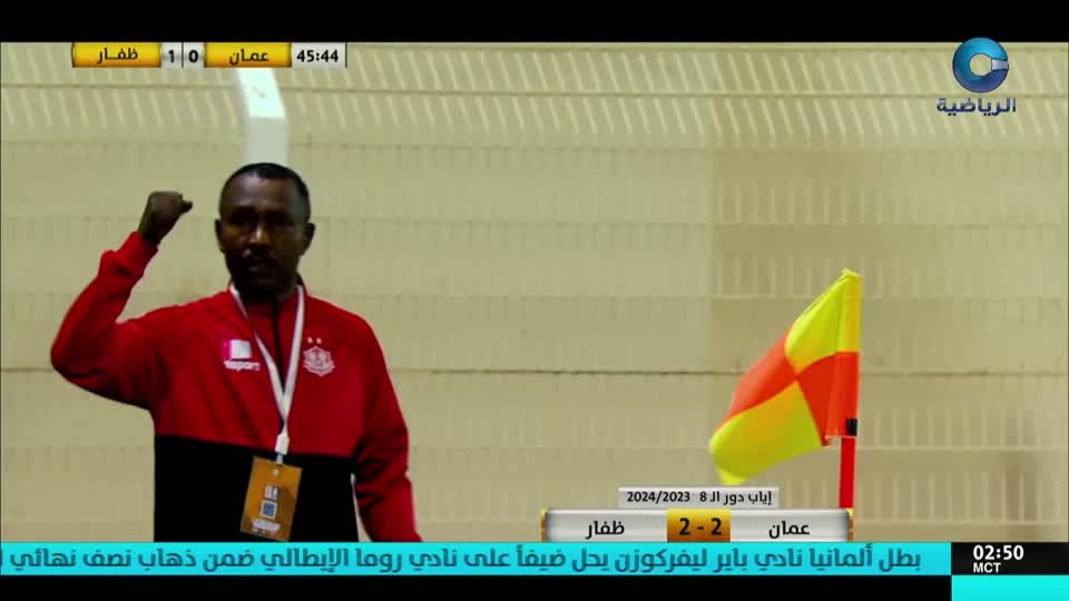 yesterday-13-قناة عمان الرياضية