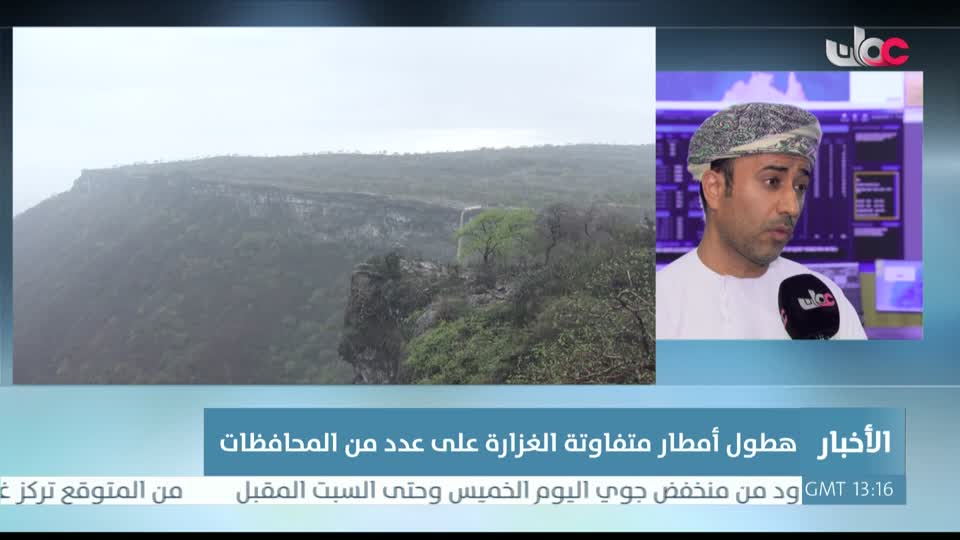 yesterday-13-قناة عمان العامة