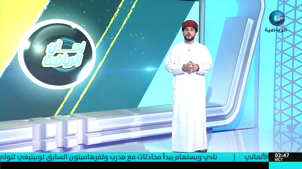 yesterday-7-قناة عمان الرياضية