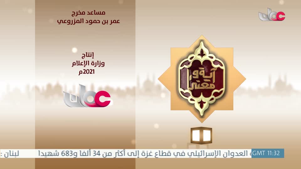 yesterday-19-قناة عمان العامة