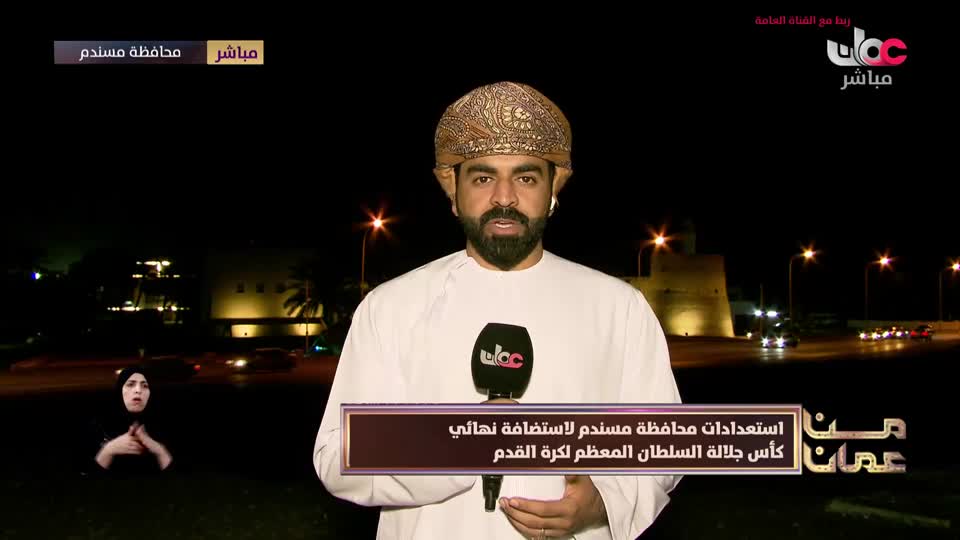 yesterday-4-قناة عمان مباشر