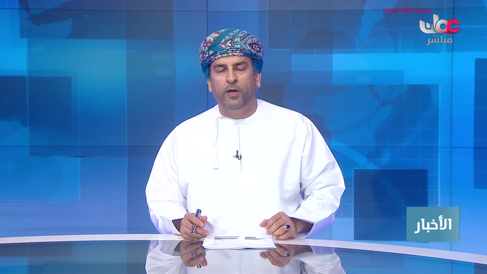 yesterday-45-قناة عمان مباشر