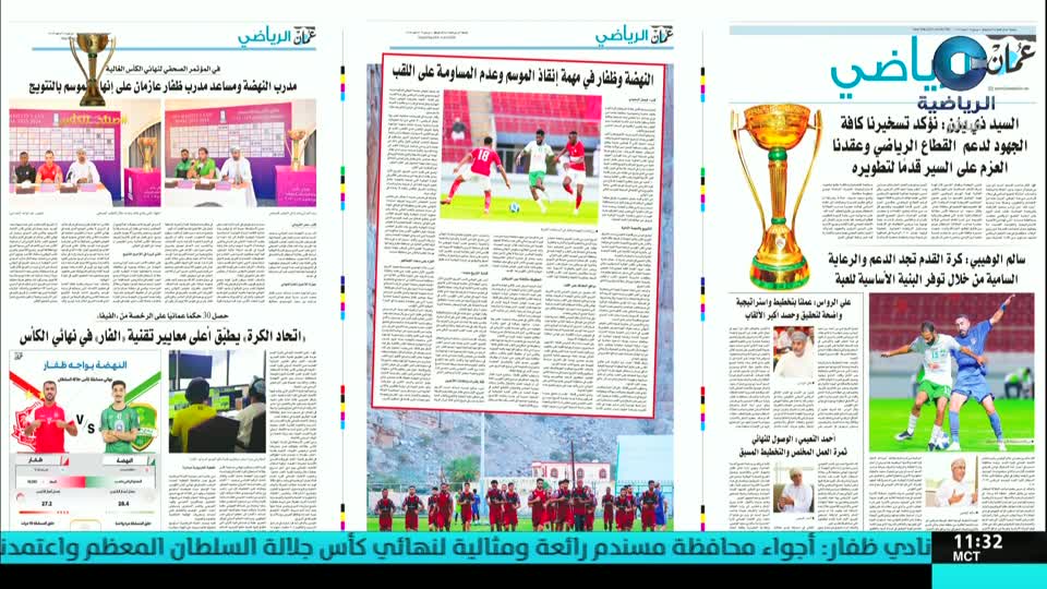 yesterday-9-قناة عمان الرياضية