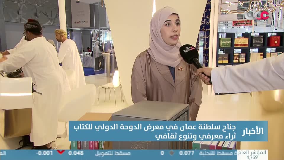 yesterday-28-قناة عمان العامة
