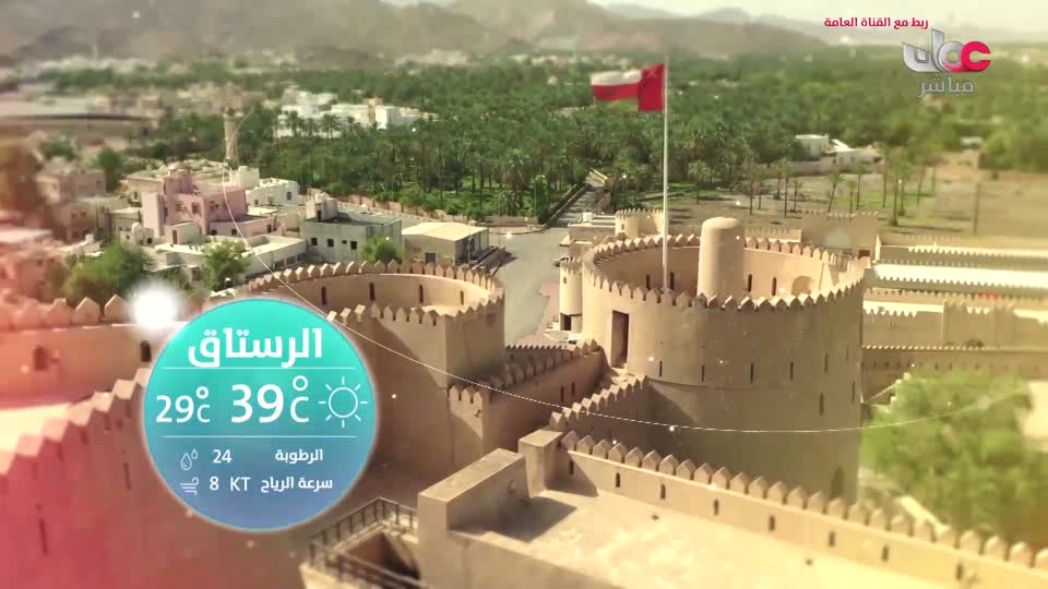 yesterday-10-قناة عمان مباشر