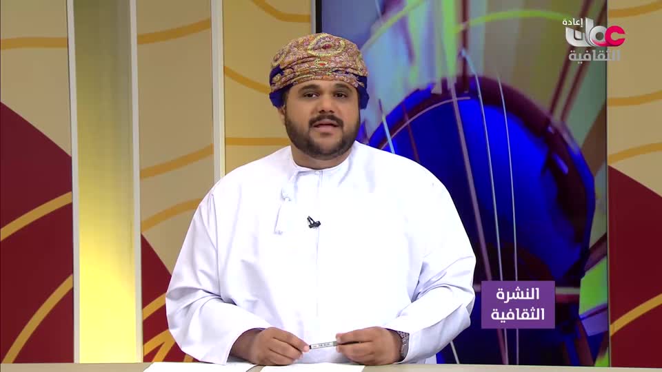 yesterday-20-قناة عمان الثقافية